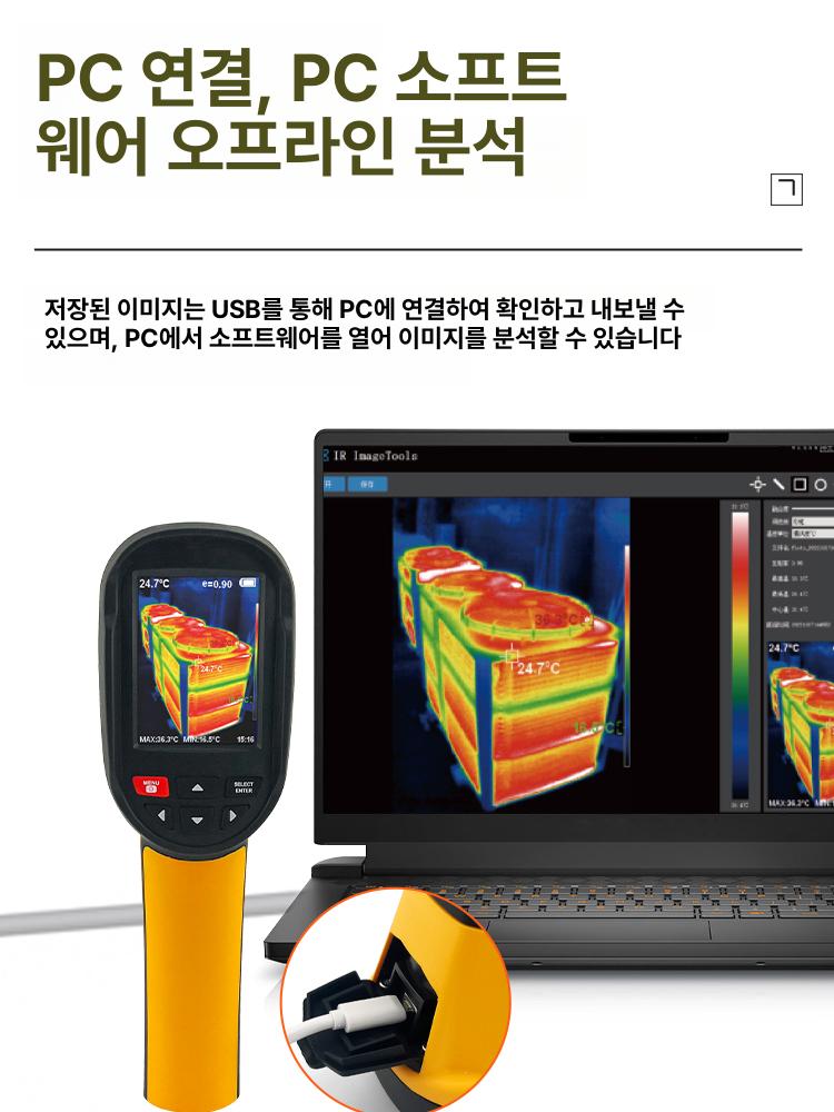 휴대용 열화상카메라 열감지카메라 온도 측정 고성능 야간 열화상기 누수 - 상세 이미지 3