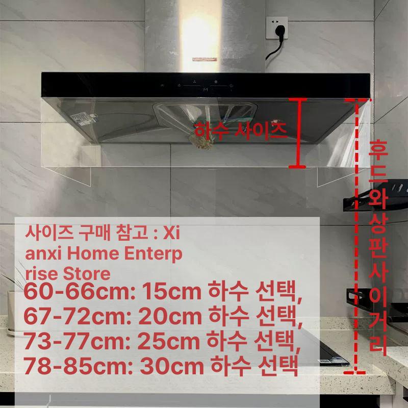 주방후드 후드필터 가림막 연기 덮개 방유커버 오일 가드 기름방지 강화 고온 칸막이 - 상세 이미지 3