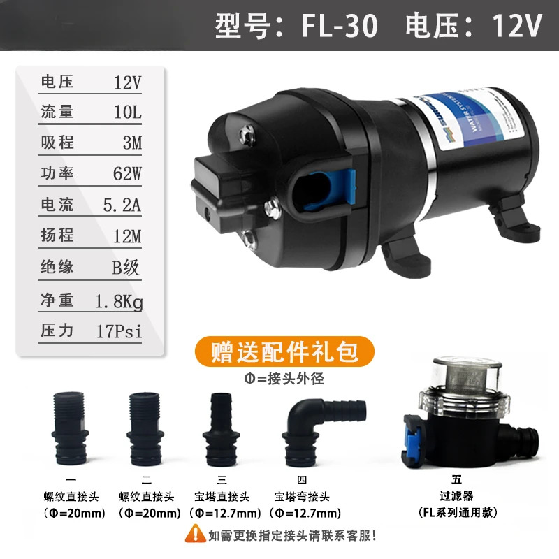 저소음 DC 전기 소형 펌핑 펌프 증가 압력 워터 12V 24V FL-30 31