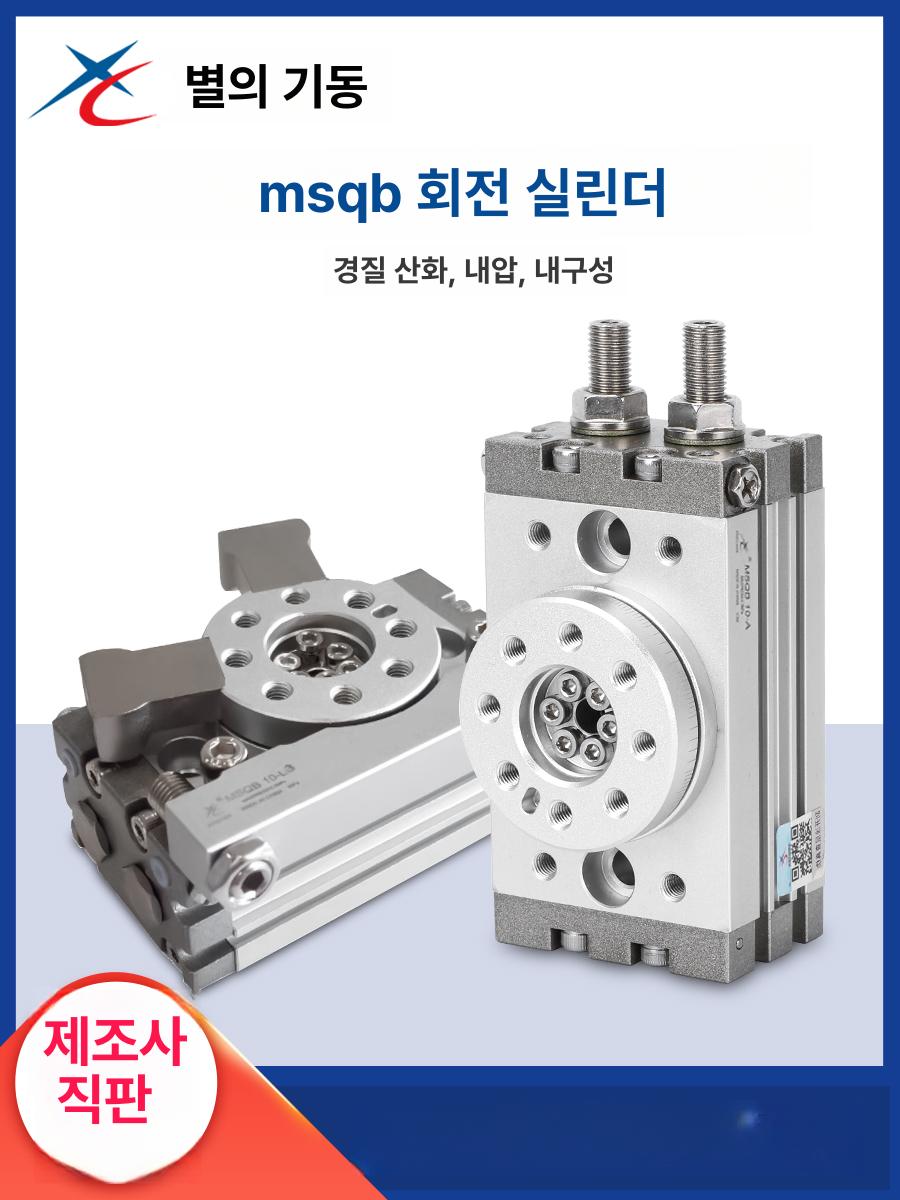 로터리 공압실린더 클램프 각도 유압척 로타리 액추에이터 클램핑 가변 버퍼 - 상세 이미지 2