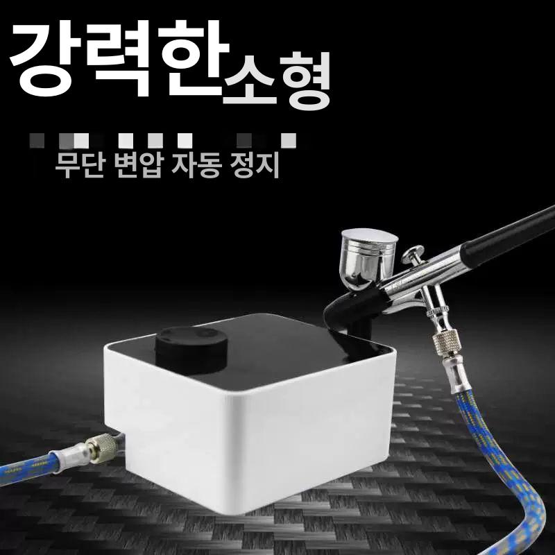 초소형 콤프레셔 도색 스프레이건 피규어 분무 에어브러시 탁상형 공압기 분사기 - 상세 이미지 2