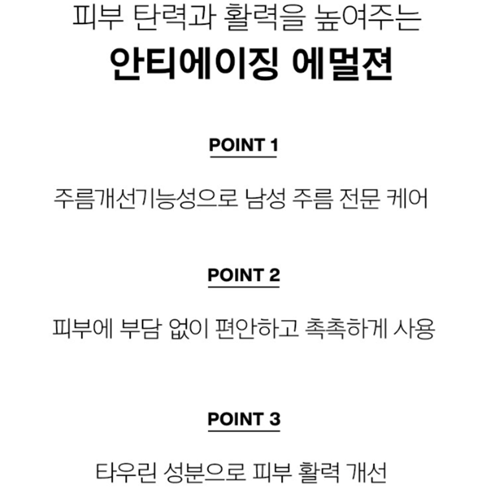 [Npay 5%적립] 아이오페 맨 안티에이징 에멀젼 EX 120ml 이미지 6