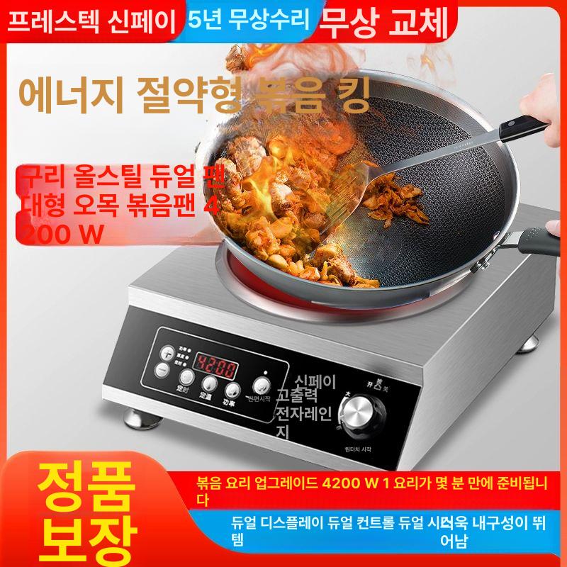 3500w 업소용인덕션 스마트 전기레인지 렌지 주방 육수용 고화력 급식용 영업용 - 상세 이미지 2