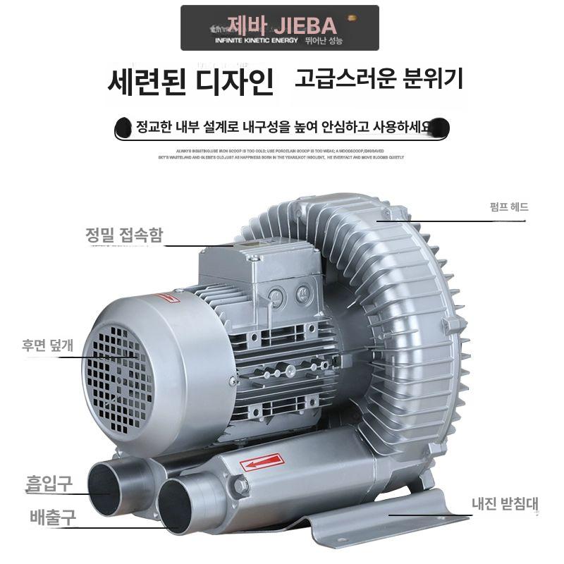 강력 링브로워 환기 블로워 흡입 원심 공업용 통풍기 고압송풍기 터빈 업소용 모터 - 상세 이미지 5