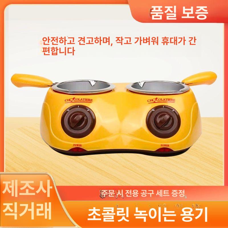 초콜릿 초콜렛중탕기 워머 업소용 멜팅기 가정용 용해기 디핑 치즈퐁듀기계 퐁듀팟 - 상세 이미지 2
