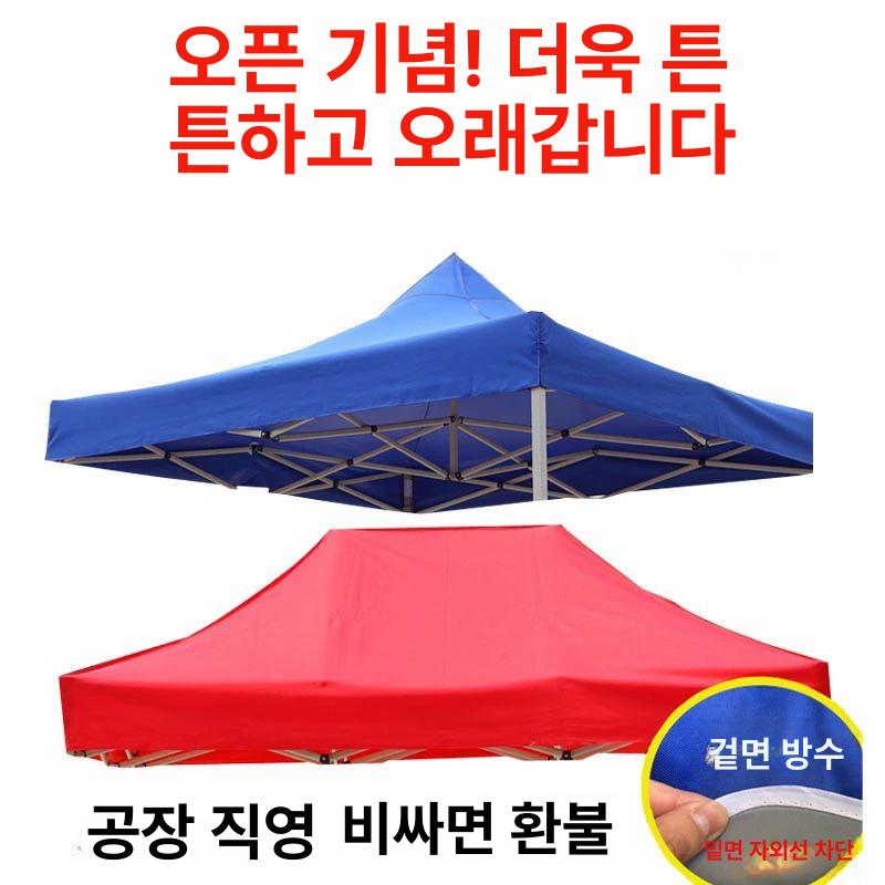 캐노피 소형천막 행사부스 방풍 야외용 농막 간이텐트 그늘막 축제 임시 - 상세 이미지 2