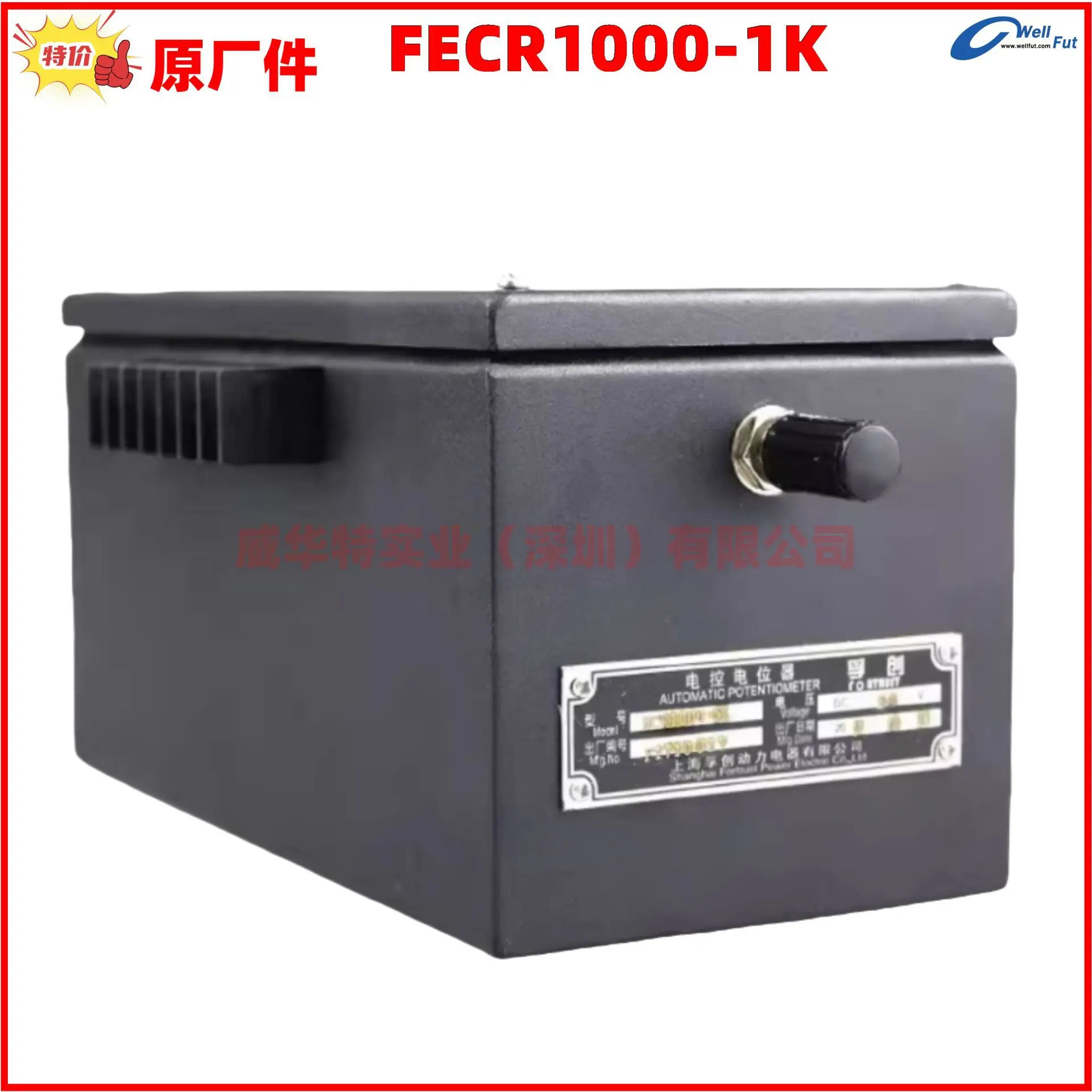 Fuchuang FECR1000-1K 해양 전제어 전위차계 FECR1000-5K 컨트롤러 ECR 미세 조정
