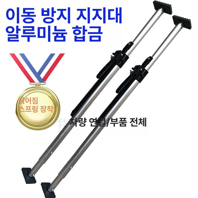 트렁크 고정바 지지대 고정봉 짐칸 호환 지지봉 화물바 수평 막대 카고 롤바 - 상세 이미지 4