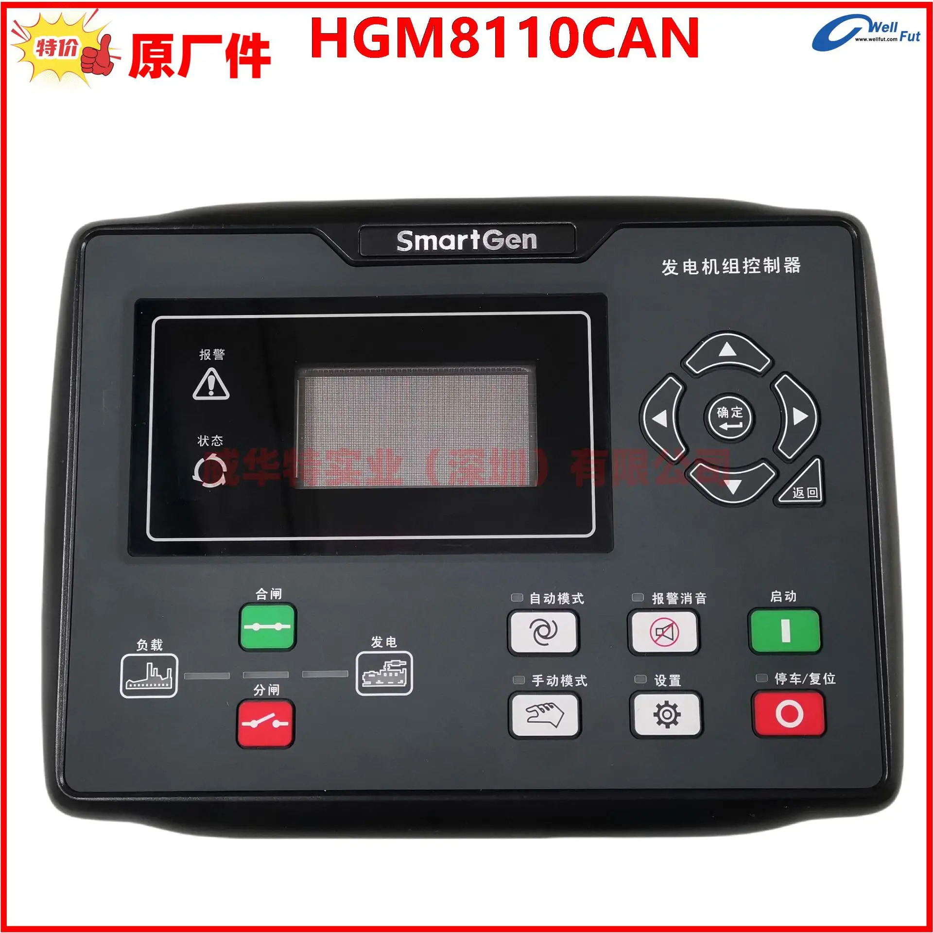 HGM호환8110CAN HGM호환8120CAN HGM호환8120V HGM호환8110V HGM호환8110LT HGM호환8120LT