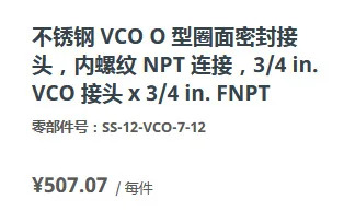SS-12-VCO-7-12 스테인리스강 내부 나사산 3/4 Vco O-링 씰링 조인트