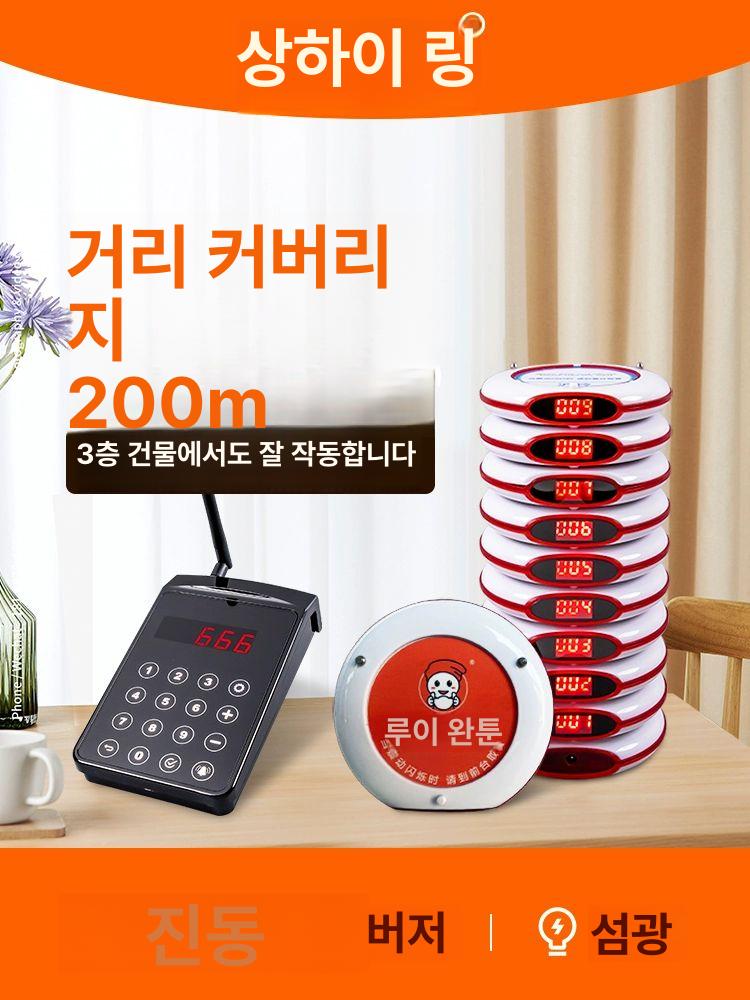 카페 진동벨 식당용품 호출벨 픽업 알림벨 커피숍 웨이팅 주문벨 무선호출기 - 상세 이미지 3