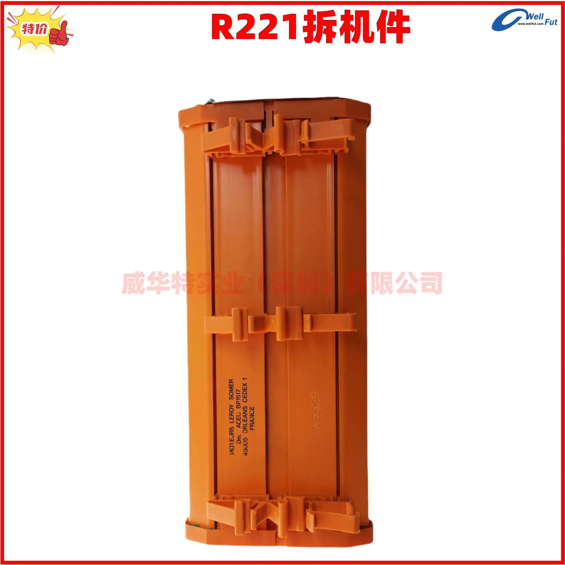 R221 REGULATEUR DE TENSION-R 심슨 전압 조정기