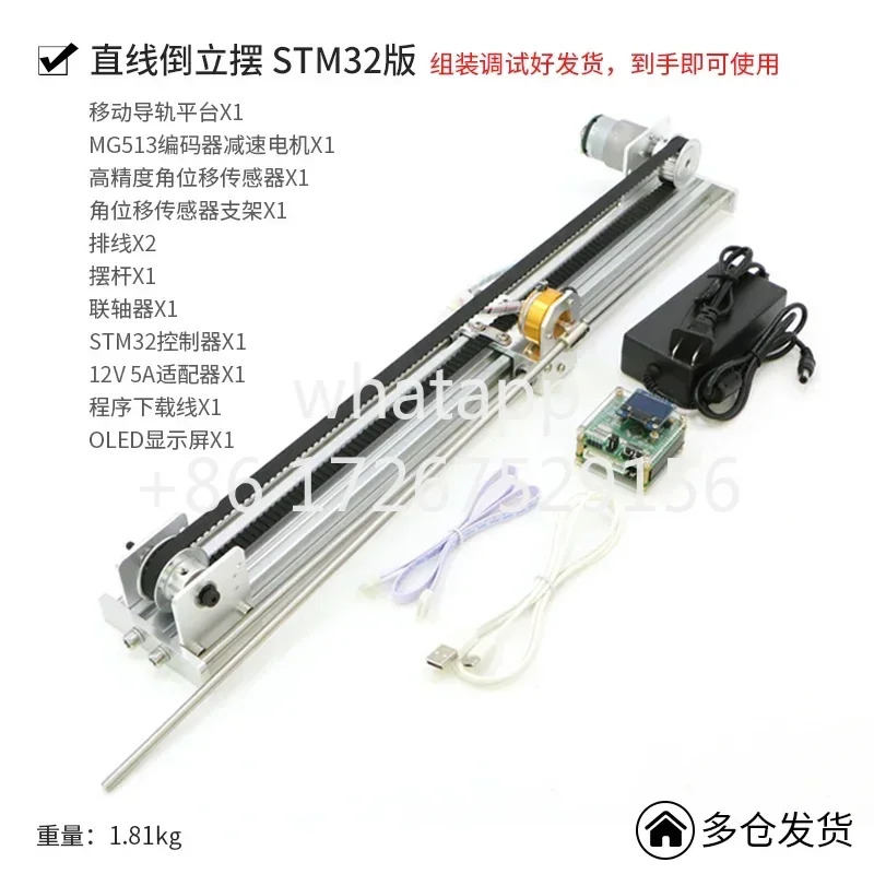 선형 역진Wheeltec 회전식 역진LQR PID 에너지 컨트롤러 자동 스윙 업 Stm32