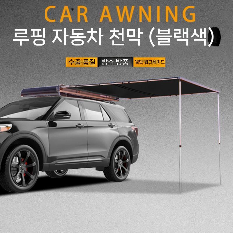 블랙코팅 렉타타프 대형 그늘막 캠핑 썬쉐이드 차광막 스크린 사이드월 실타프 어닝 사각 차박 이미지 6