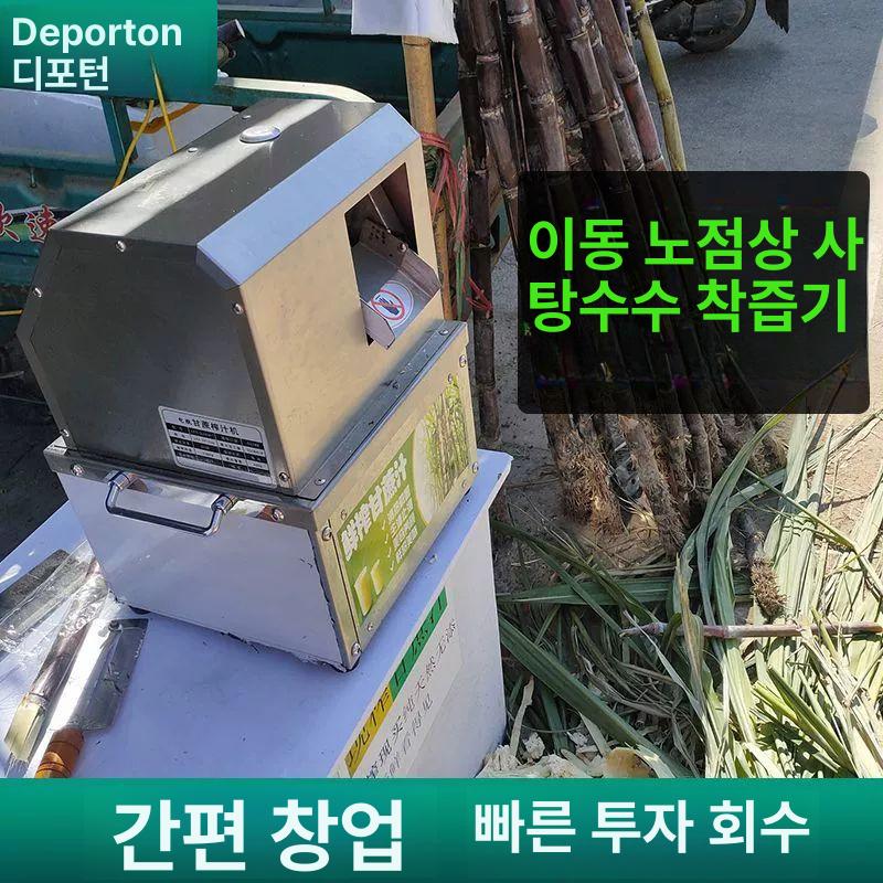 사탕수수 주스추출기 전기 스테인리스 과즙기 즙짜개 원액 짜는 착즙기 과일 테이블형 - 상세 이미지 3