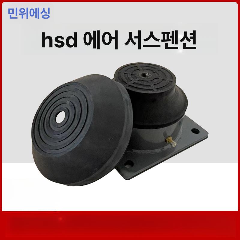 에어 서스펜션 방진 스프링 댐퍼 펌프 진동 행거 마운트 - 상세 이미지 2