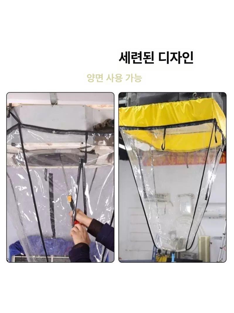 먼지 에어컨 물받이 천장형 덮개 누수 유연 습식 청소 배수통 천정 셀프 받침 후드 - 상세 이미지 3