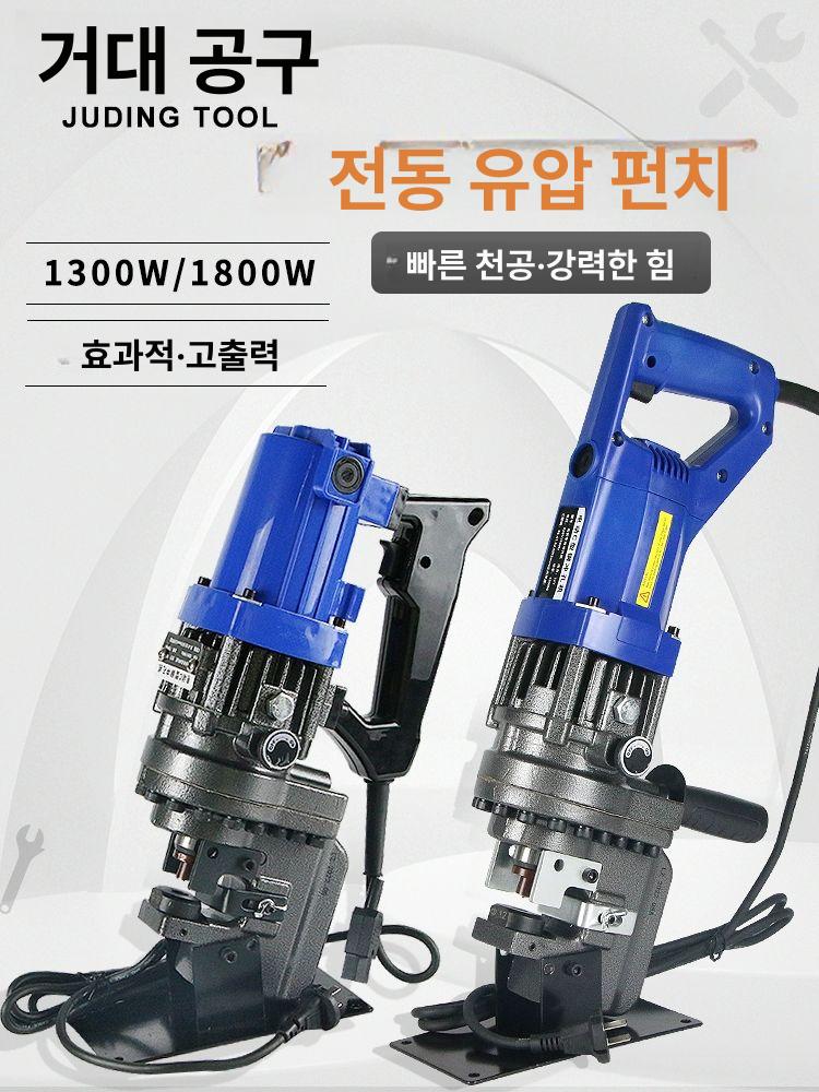 산업용 유압펀칭기 스텐 전기 천공 절단기 금형 펀치 타공 전동펀칭기 홀 공압 드릴링 - 상세 이미지 2