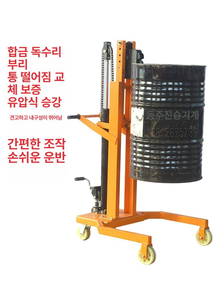 리프트 드럼캐리어 핸드카 수레 돌리 운반 철심 하역 트롤리 드럼픽커 리어카 스태커 - 상세 이미지 3