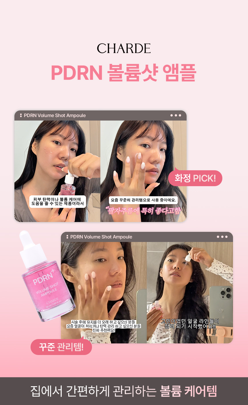 CHARDE PDRN Volume Shot Ampoule - details 1