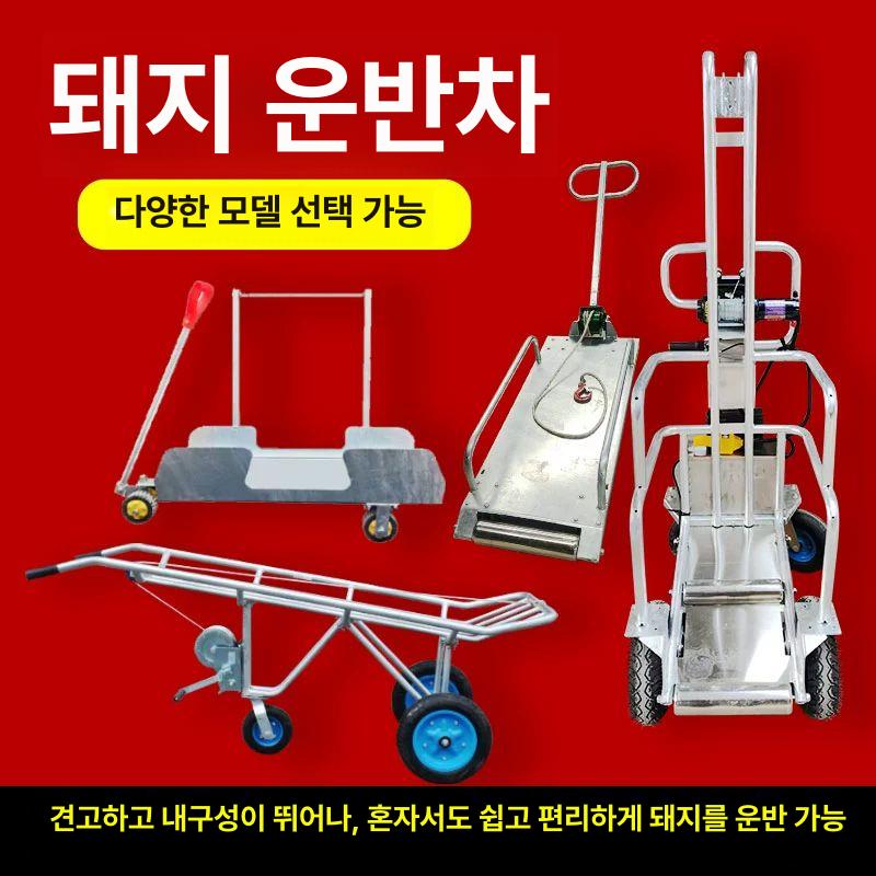 철제 운반기 트롤리 양돈 축사 손수레 삼륜 끌차 이동 이송 농장용 공장 산업용 - 상세 이미지 2