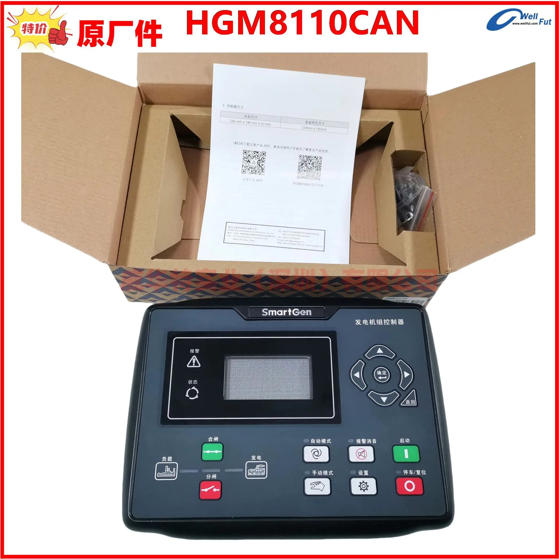 HGM호환8110CAN HGM호환8120CAN HGM호환8120V HGM호환8110V HGM호환8110LT HGM호환8120LT