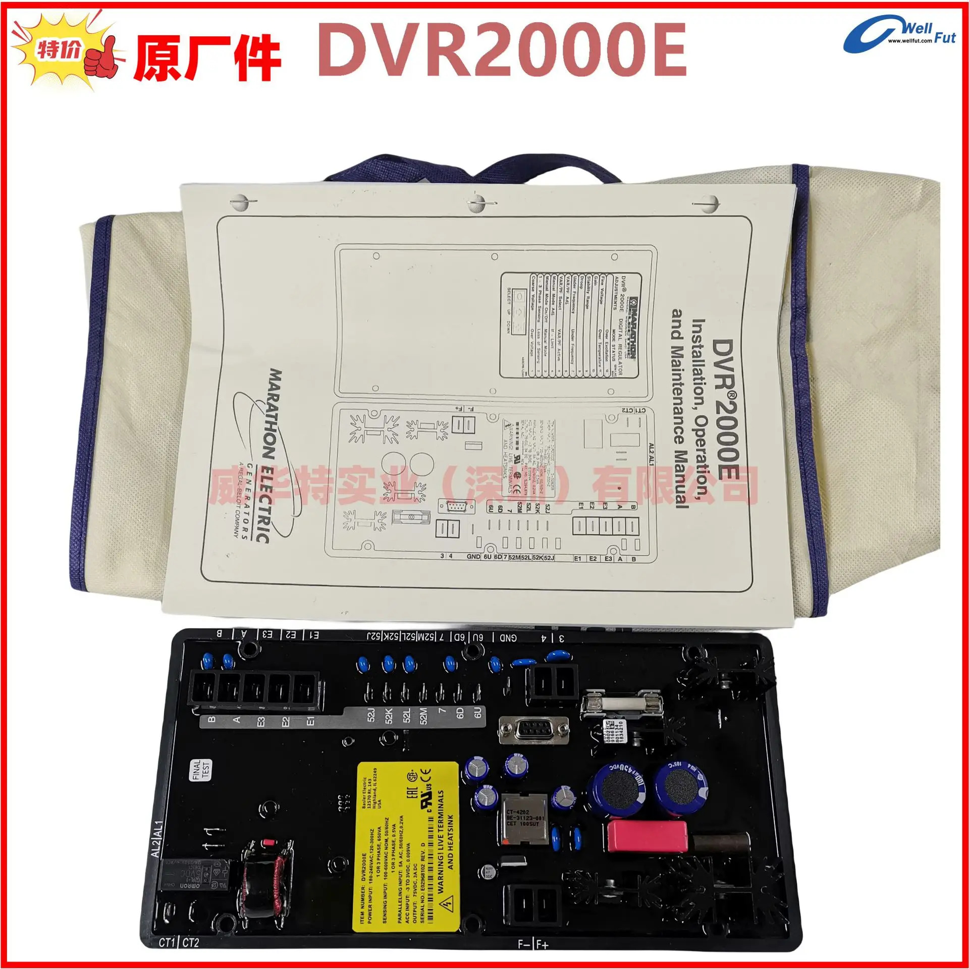BE2000E Basler 보드 R 자동 전압 조정기 마라톤 발전기 DVR2000E