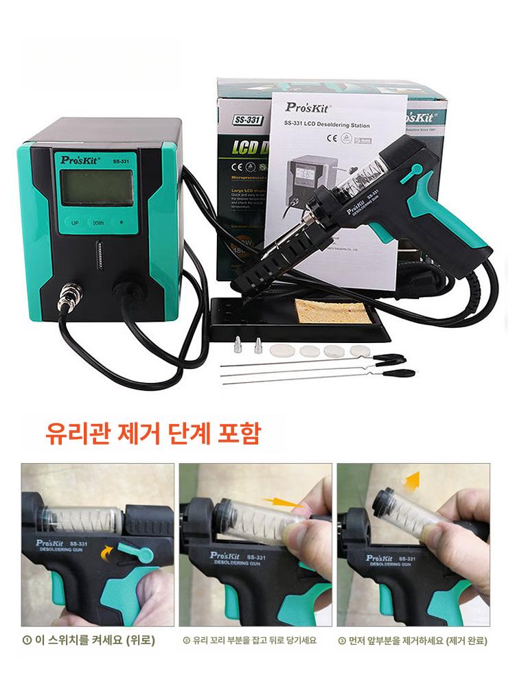 전자제품 수리용 흡입기 땜납 제거 펌프식 자동 흡수기 정밀 전자부품 작업 용품 - 상세 이미지 5