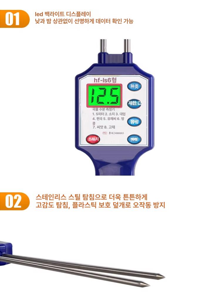 벼 곡물수분측정기 함량 보리 함수율 건조 검출기 습도계 곡류 감지기 정밀 - 상세 이미지 3