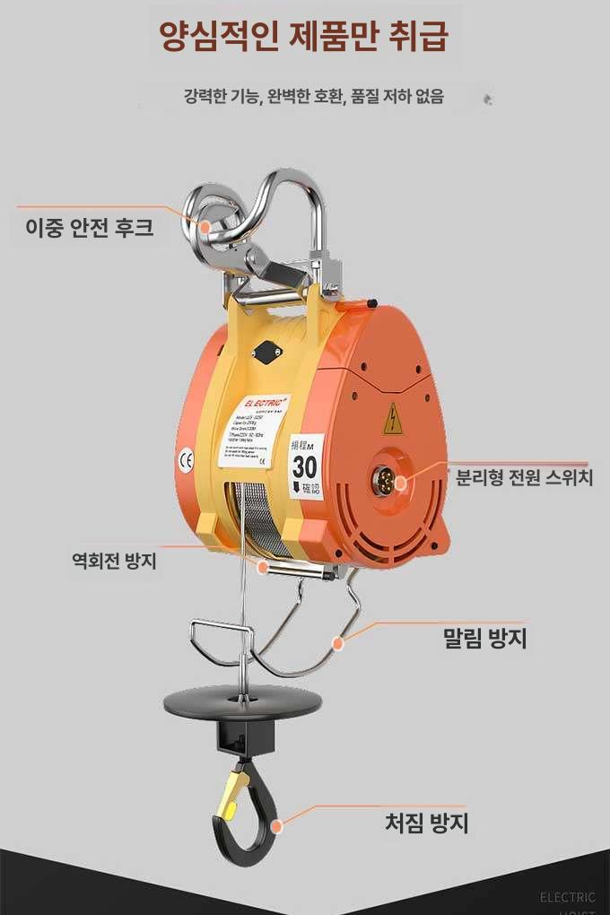 운반 미니전동윈치 산업용 무선리모컨 도르래 호이스트 미니윈치 체인 차량용 화물 이미지 6