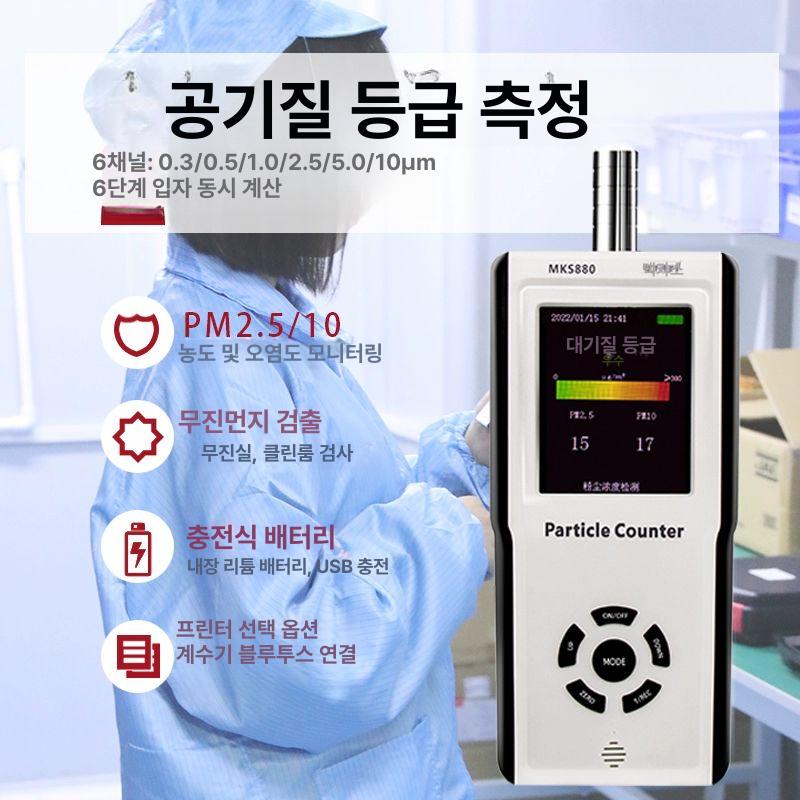 먼지 파티클 카운터 제품 입자 실험실 계측기 클린룸 작업장 휴대용 분석기 공기 계수기 - 상세 이미지 3