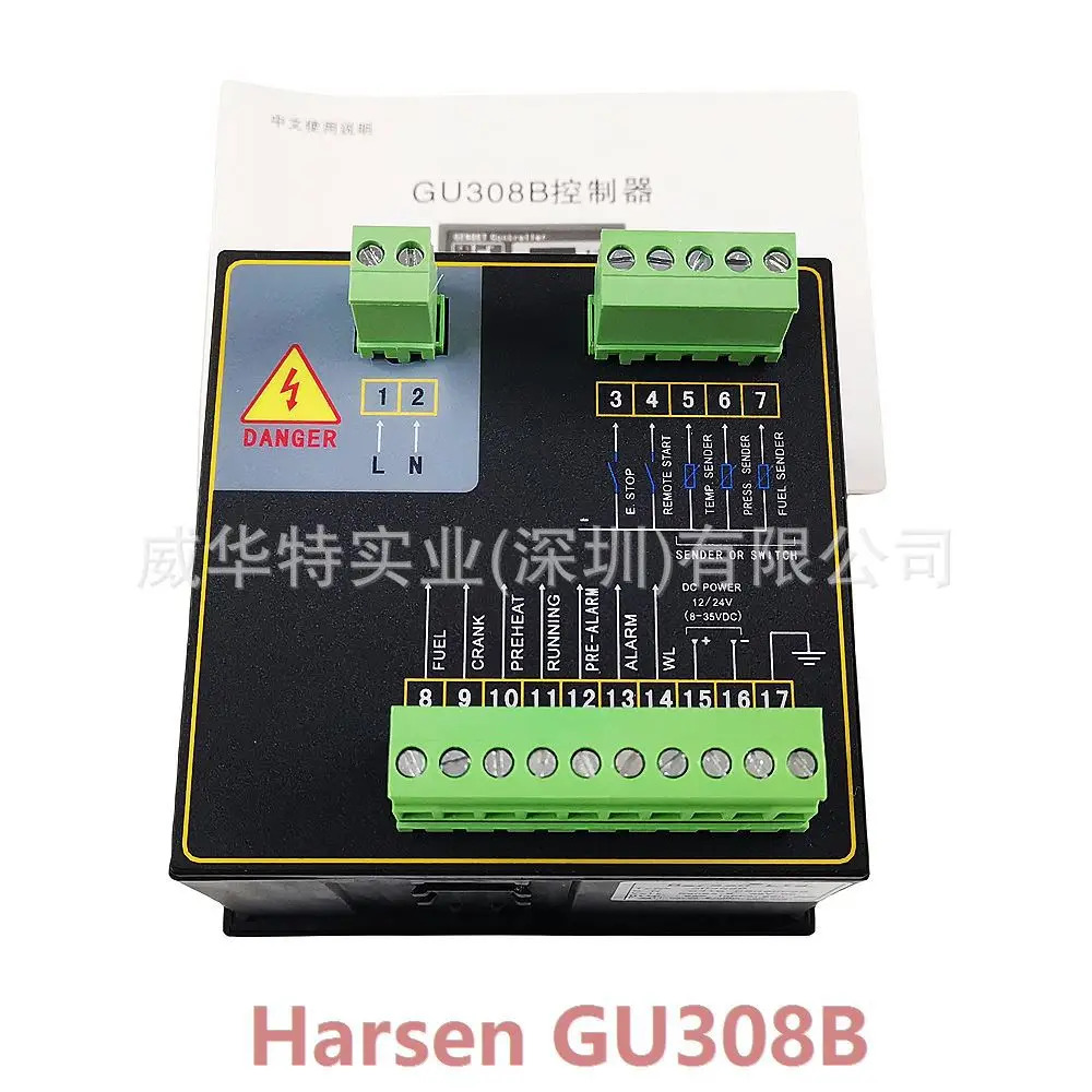Harsen 컨트롤러 생 모듈 화면 gu308b gu310a