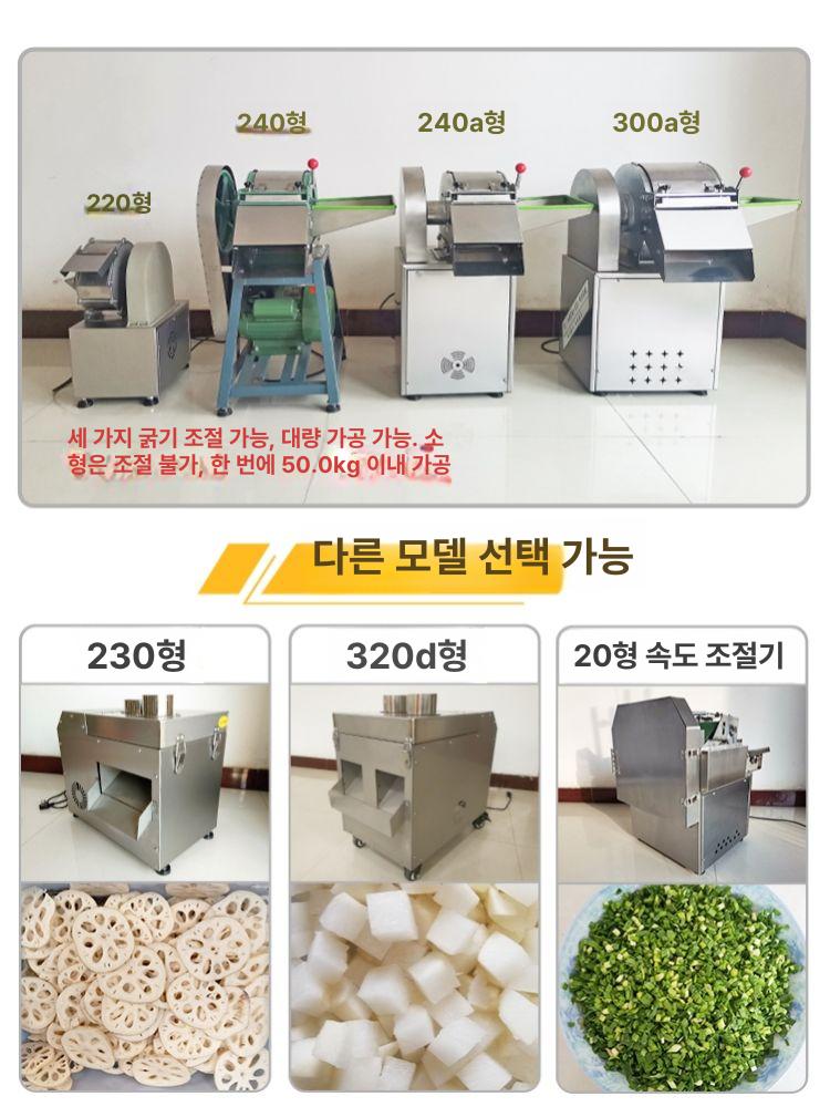 자동 채소절단기 양파슬라이서 식재료 커팅머신 업소용 깍두기 절단 주방용 칼갈이 조리기구 - 상세 이미지 4