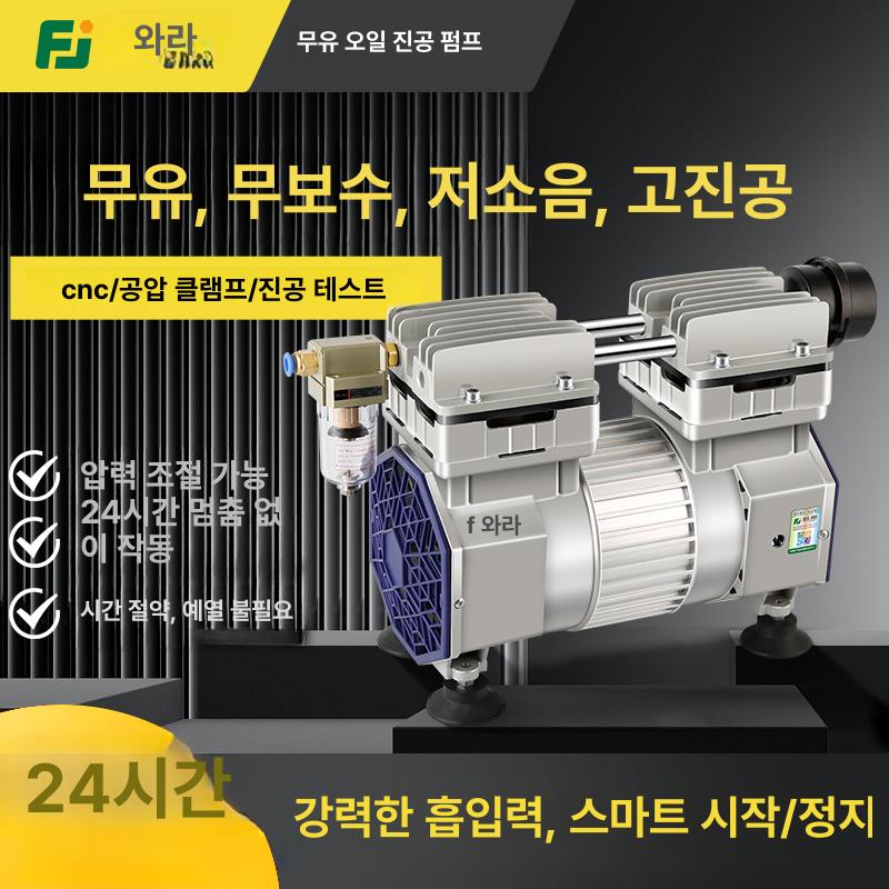 저소음 대유량 소형 펌프 공기 건식 오일 프리 진공 흡입 산업용 자동 스테인리스 프라이밍 - 상세 이미지 2