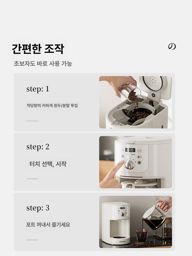 가정용 커피머신 원두 분쇄기 사무실용 커피그라인더 에스프레소 반자동 탕비실 - 상세 이미지 5