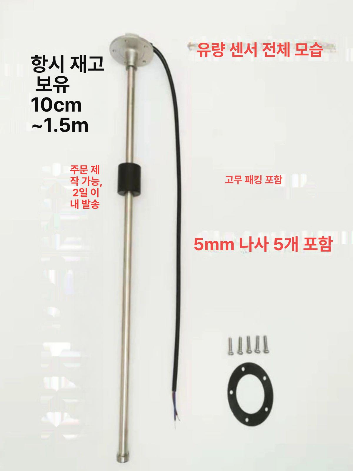 기름 수위측정기 수위계 수심 수량 레벨 물탱크 저수지 수위게이지 줄자 깊이 계측기 - 상세 이미지 5