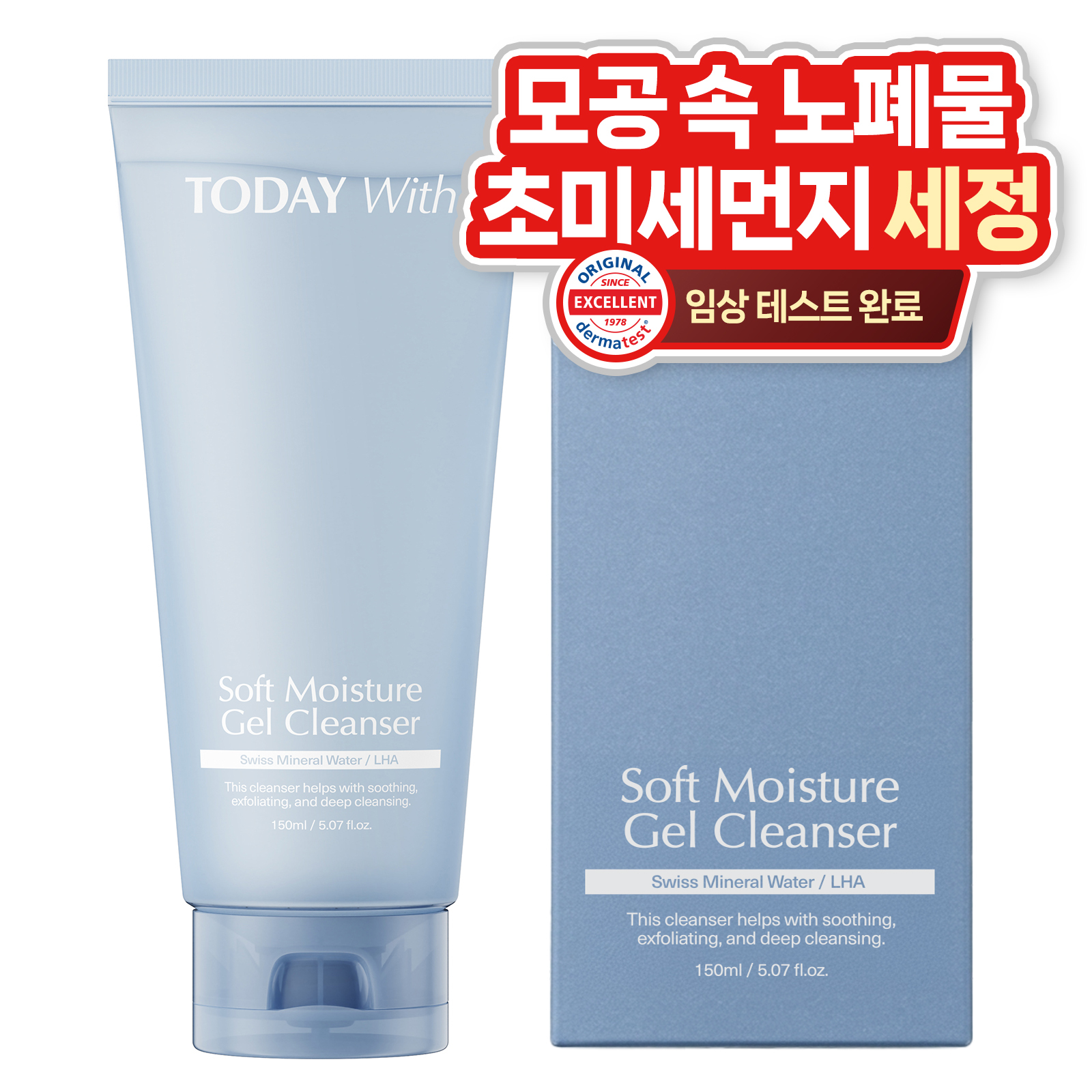 [투데이위드] 약산성 젤 클렌징폼 150ml - 상품 이미지