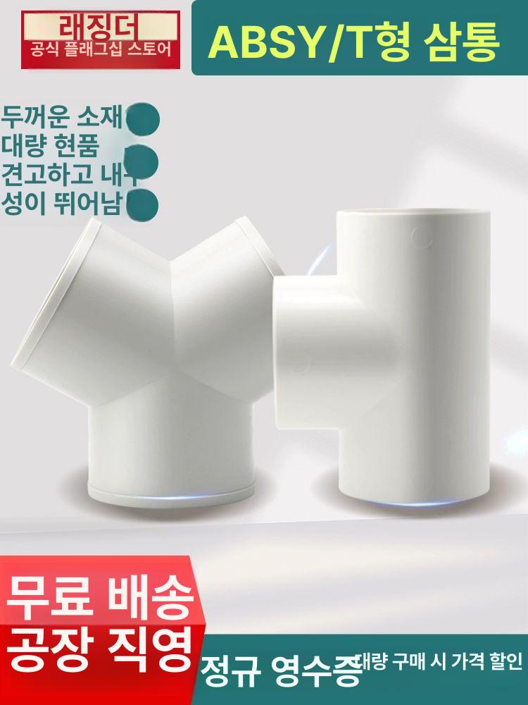 y자 환풍기 후드 휀 가정용 배기팬 냄새제거 덕트 흡입기 제거기 배연기 호스 밸브 - 상세 이미지 2