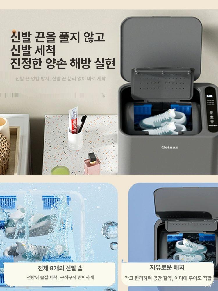 가정용 운동화세탁기 원룸 슈즈 기숙사 신발세척기 다용도 신발관리기 살균 탈수 - 상세 이미지 3