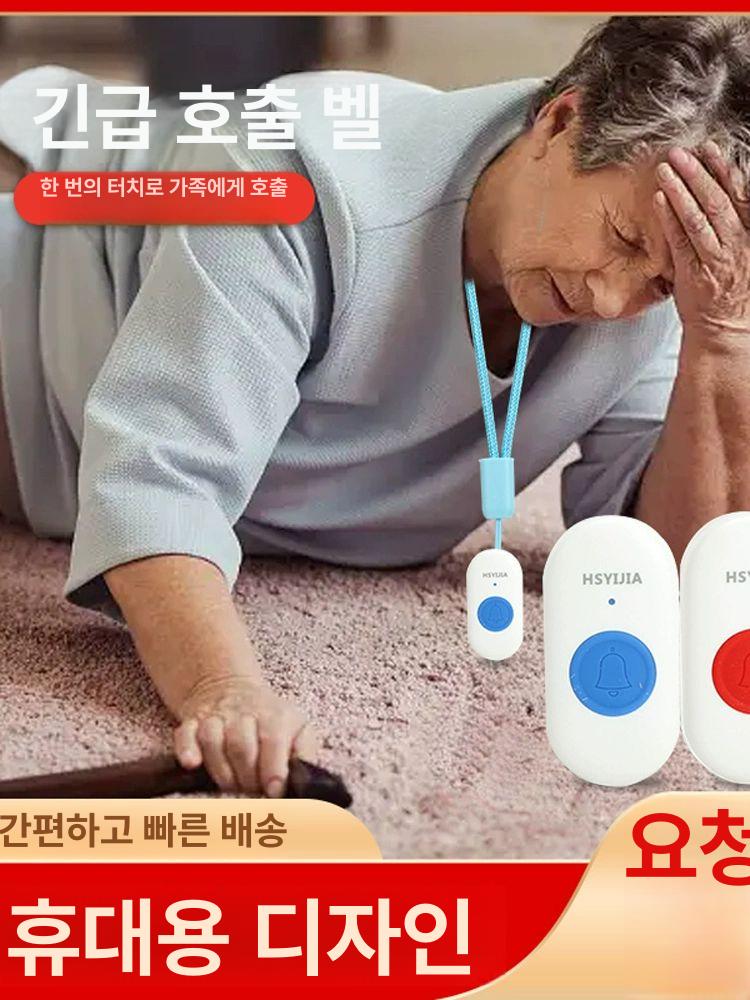 무선 비상벨 가정용 어르신 도움벨 호출벨 호출기 알람 응급벨 장거리 응급알림 원격 - 상세 이미지 4