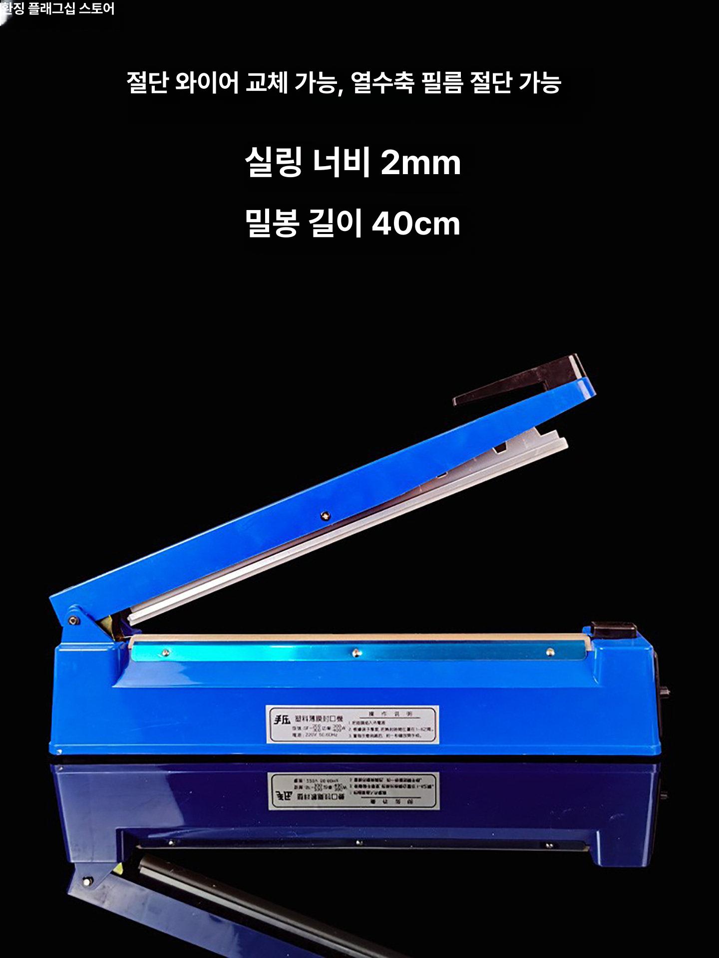 필름 비닐실링기 열선 씰링기 접착기 과자봉지 밀봉 가정용 약봉투 밀폐 호일 - 상세 이미지 3