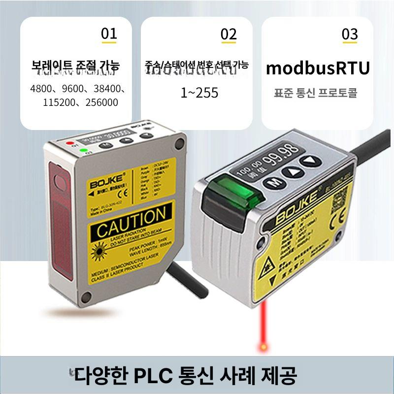 레이저센서 디지털거리측정기 고정밀 거리측정센서 거리센서 레이져거리측정기 - 상세 이미지 3