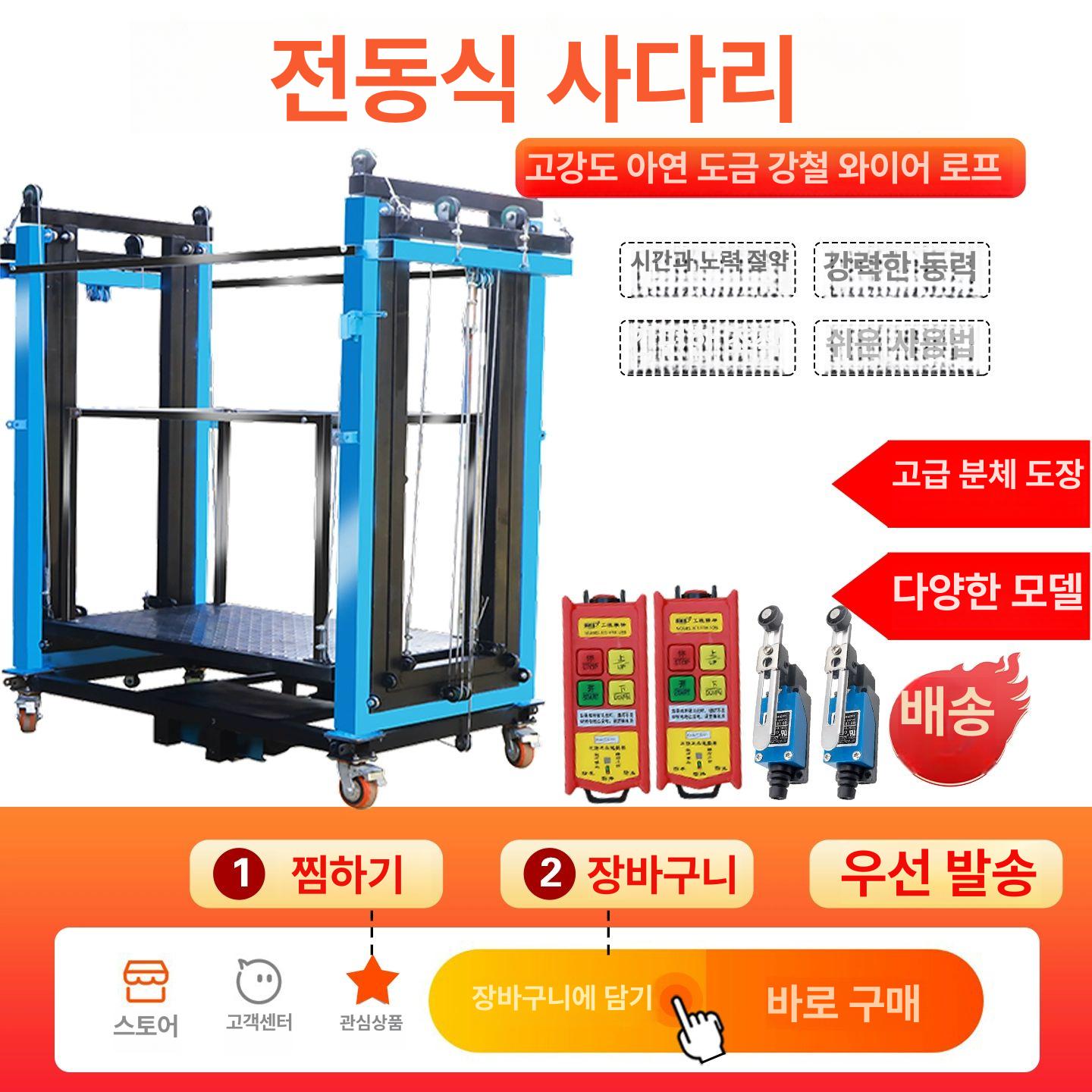 플랫폼 전동리프트 운반기 승강 전기 카트 높이 발판 작업 리프터 시저 적재 조절 - 상세 이미지 3