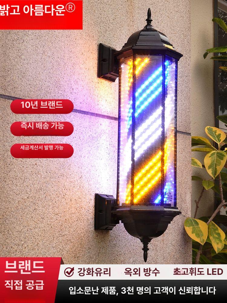 예쁜 사인볼 벽걸이 레트로 회전 바버샵 조명 간판 라이트 매장용 야외 미용실싸인볼 - 상세 이미지 2