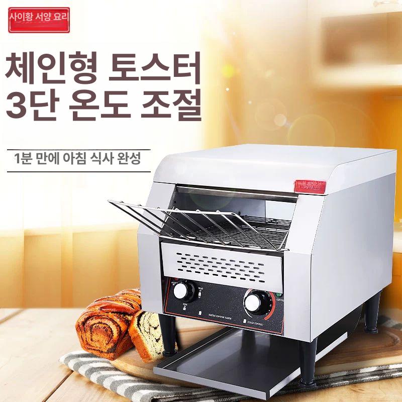 컨베이어 업소용토스터기 조식 매장 롤러 상업용 빵굽는기계 호텔용 업소용토스트기 - 상세 이미지 2