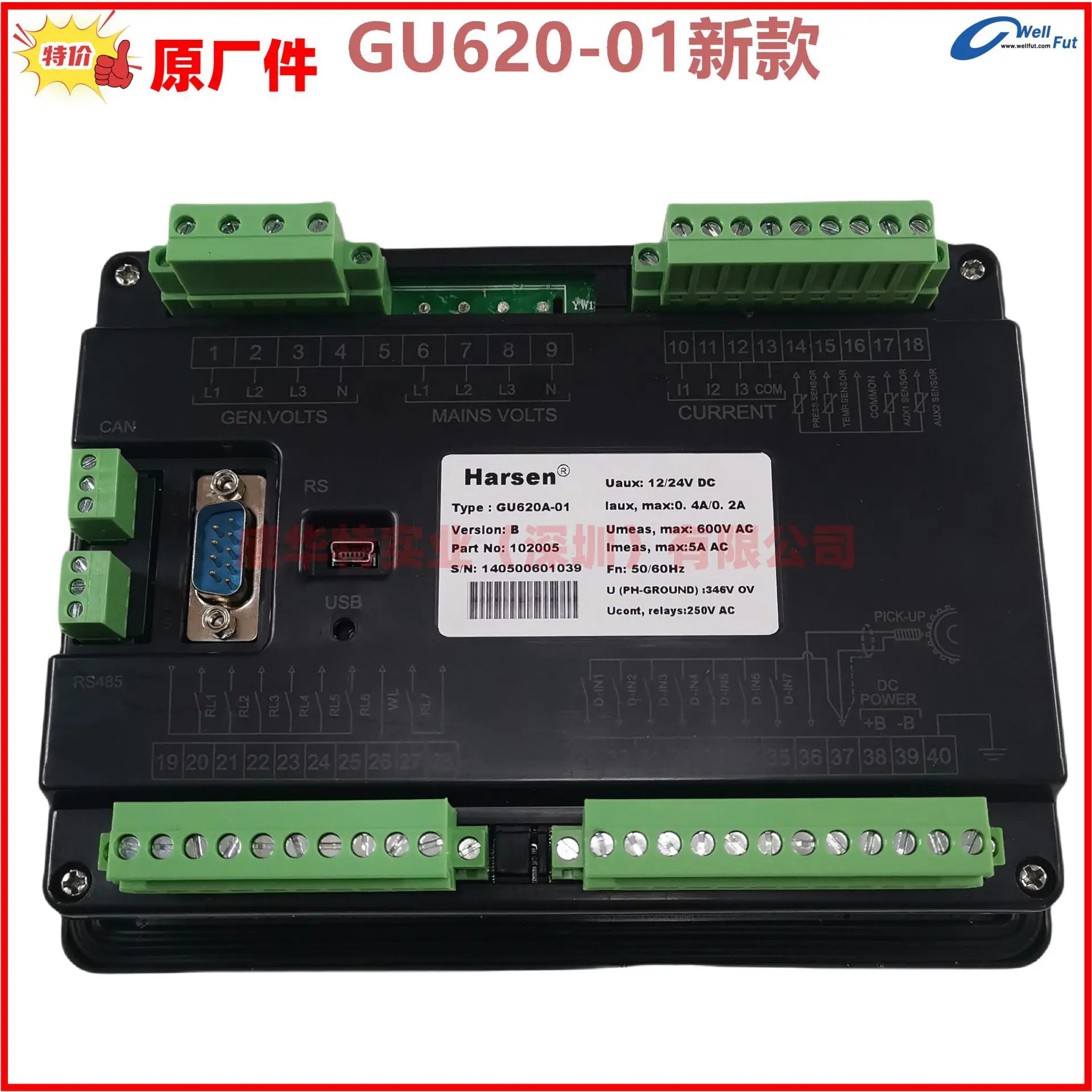 GU620A-00 01 컨트롤러 발전기 세트 모듈 harsen Kaixun 원본 GU3321