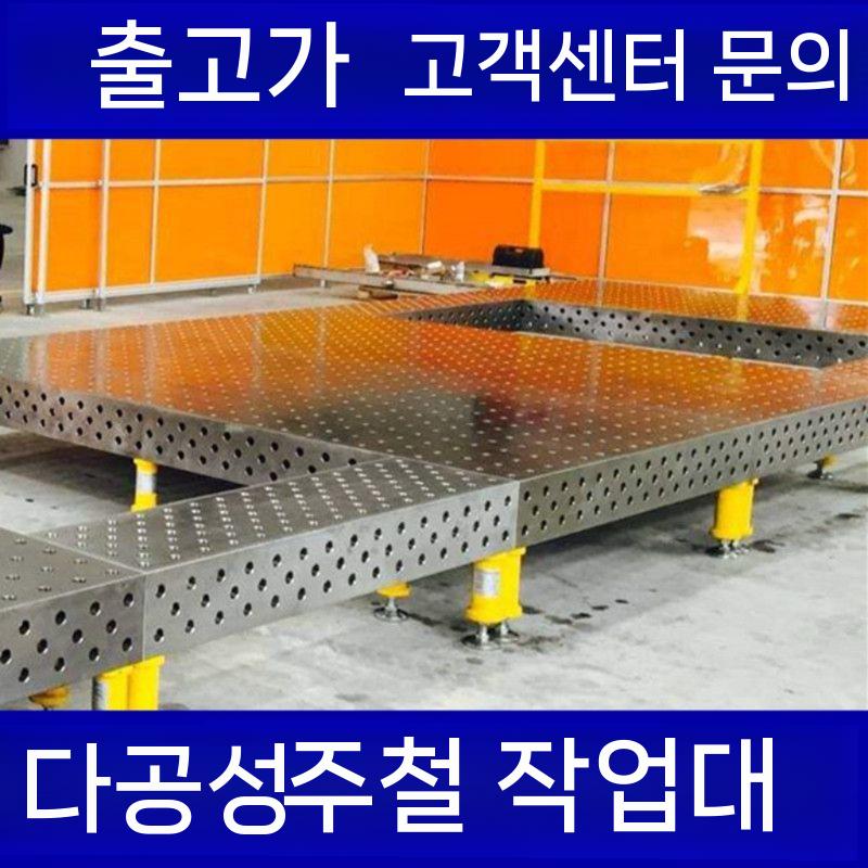 산업용 작업대 용접 정반 용접기 용접자재 용접공구 용접공구기타 기타용접용품 용접턴테이블 - 상세 이미지 3