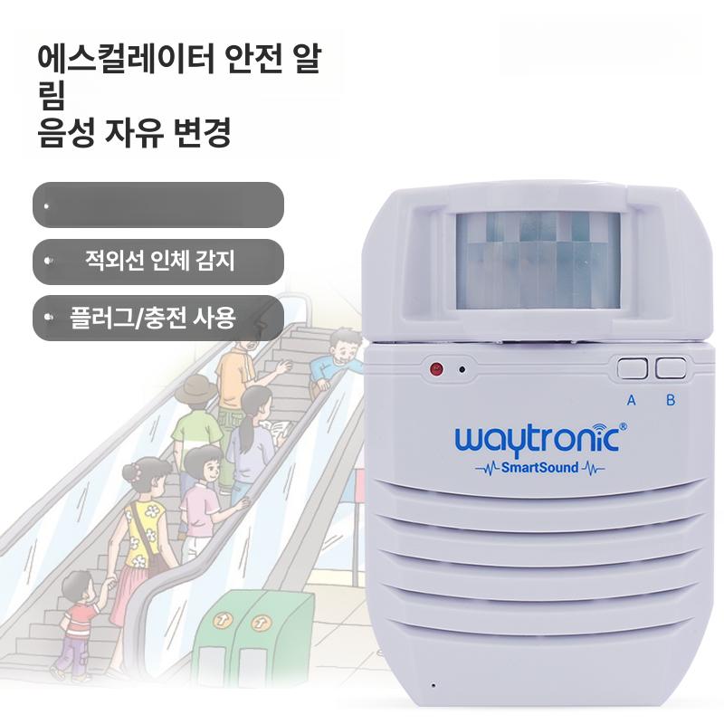 스마트 경보기 안전 알림 음성안내기 가정용 인체감지 현관 알람 모션 홈 초인종 방송 - 상세 이미지 3