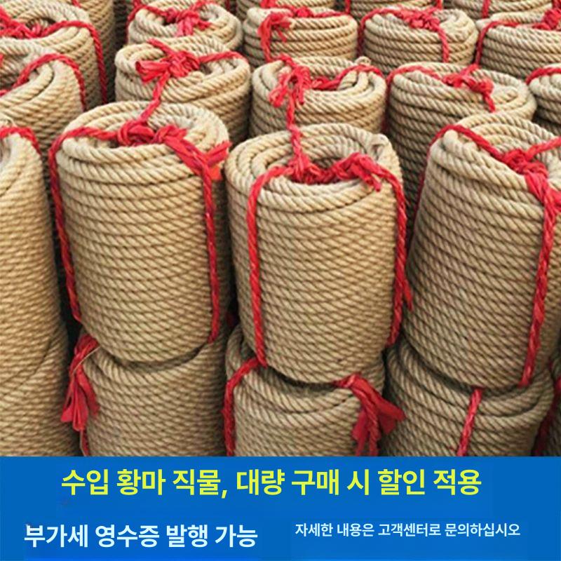조경 밧줄 단체게임 체육교구 행사 공예 운동회 마닐라로프 굵은 줄다리기줄 스포츠 - 상세 이미지 2