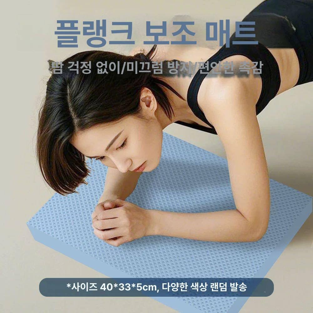 매트 무릎쿠션 스포츠 요가 관절보호 피트니스 홈트 필라테스 스트레칭 - 상세 이미지 2